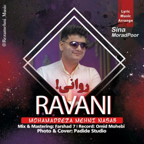 محمدرضا مهنی نسب روانی